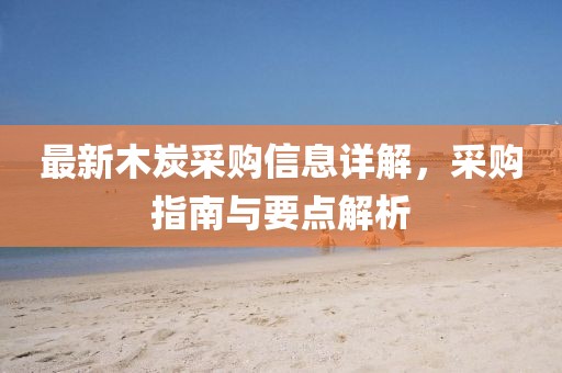 素觴流年 第10頁