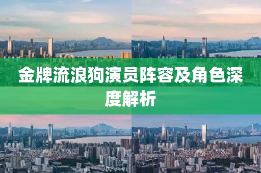 雨后初見(jiàn)彩虹 第11頁(yè)