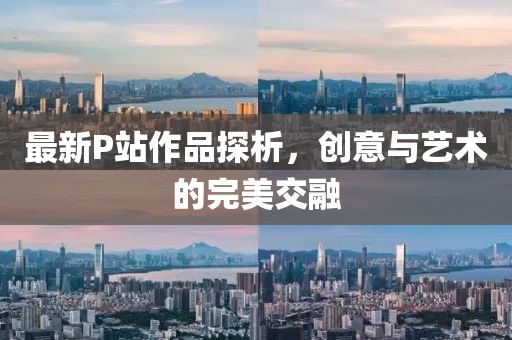 仙味蘿莉 第8頁(yè)