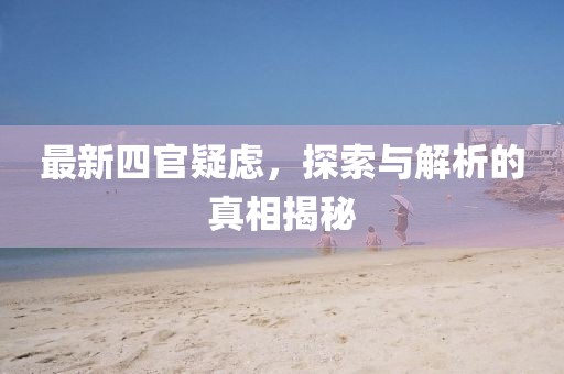 淺夏憶夢(mèng) 第8頁(yè)