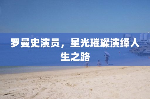 風(fēng)中的歌聲 第6頁