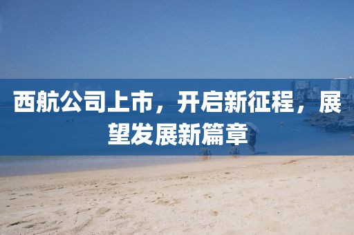 品牌故事 第117頁(yè)