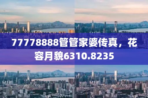 夏日梧桐雨 第16頁