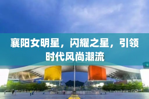 品牌故事 第533頁(yè)